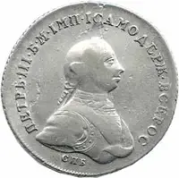 Rusko, Petr III., 1761 - 1762 — 1