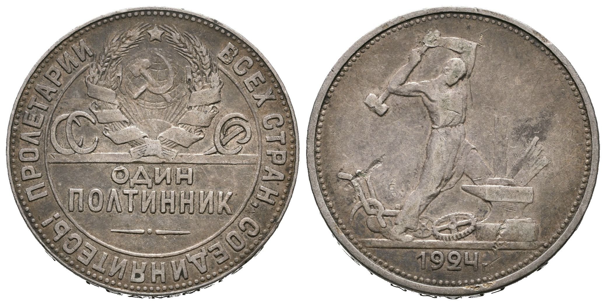 Rusko, 50 Kopějka 1924