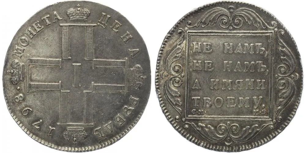 Rusko, Pavel I., 1796 - 1801 — 1