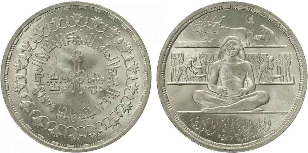Egypt, arabská republika, od AH 1378 (od 1971 AD) — 1