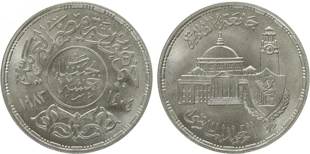 Egypt, arabská republika, od AH 1378 (od 1971 AD) — 1