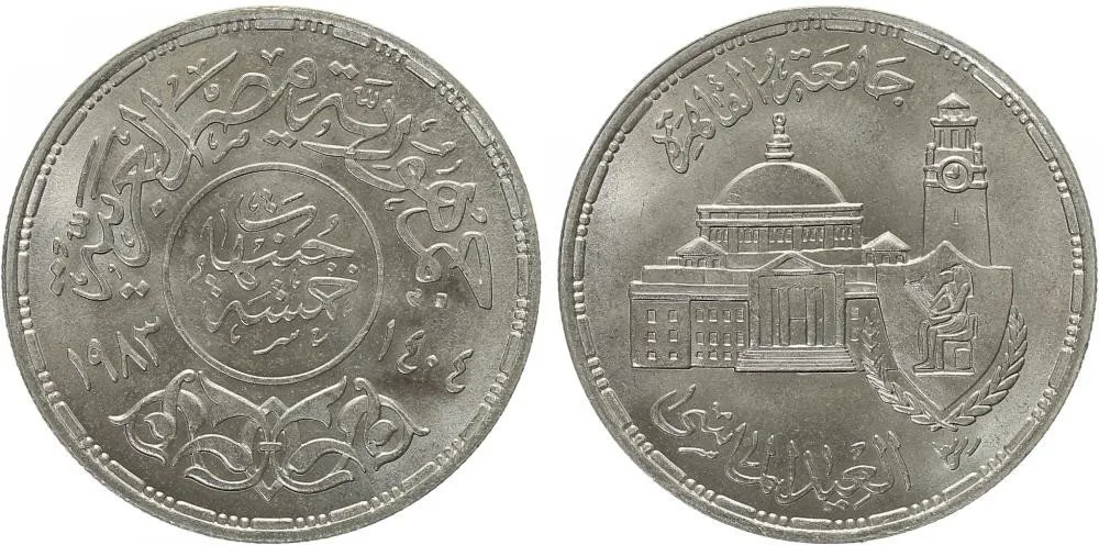 Egypt, arabská republika, od AH 1378 (od 1971 AD) — 1