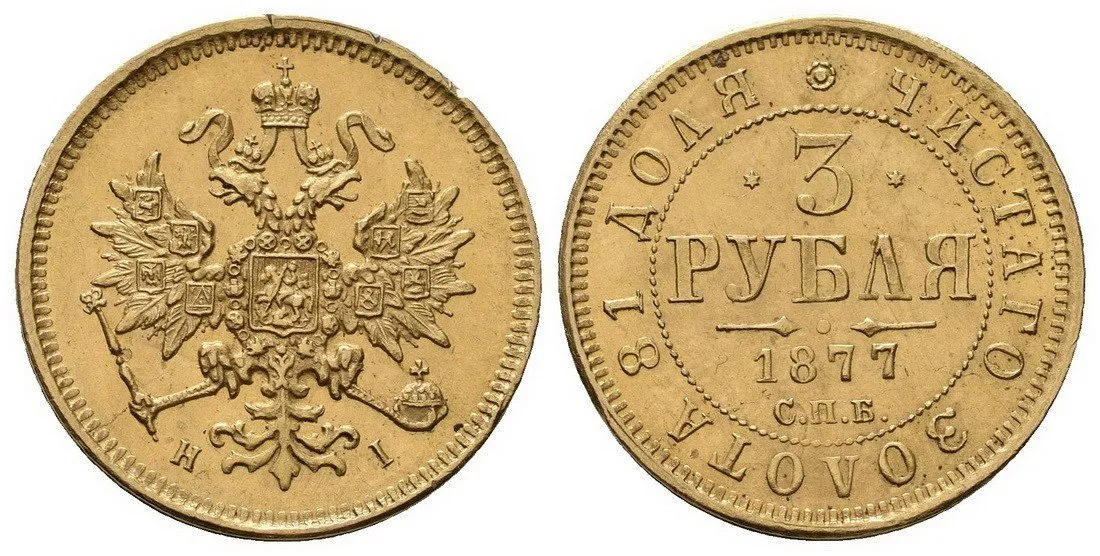 Rusko, Alexander II., 1855 - 1881 — 1