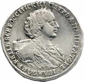 Rusko, Petr I., 1689 - 1725 — 1