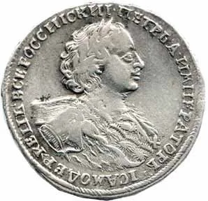 Rusko, Petr I., 1689 - 1725 — 1