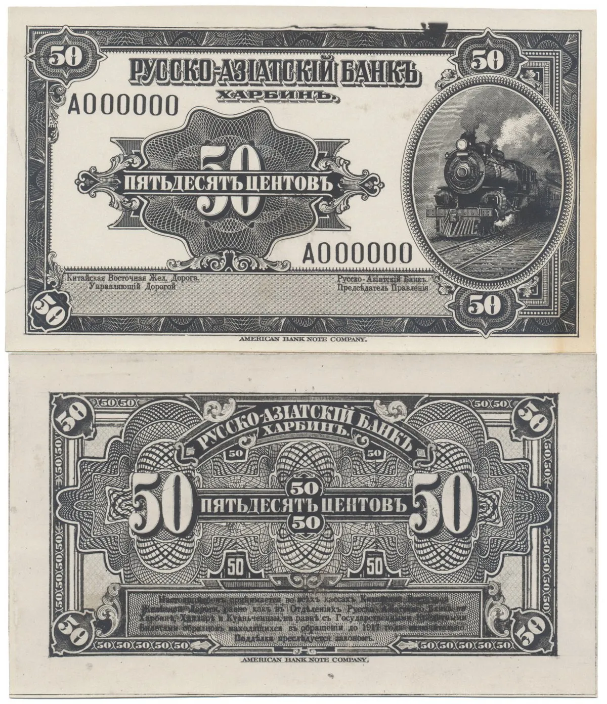 Čína, zahraniční a provinční banky - Čína, Foreign and Provincial Banks — 1