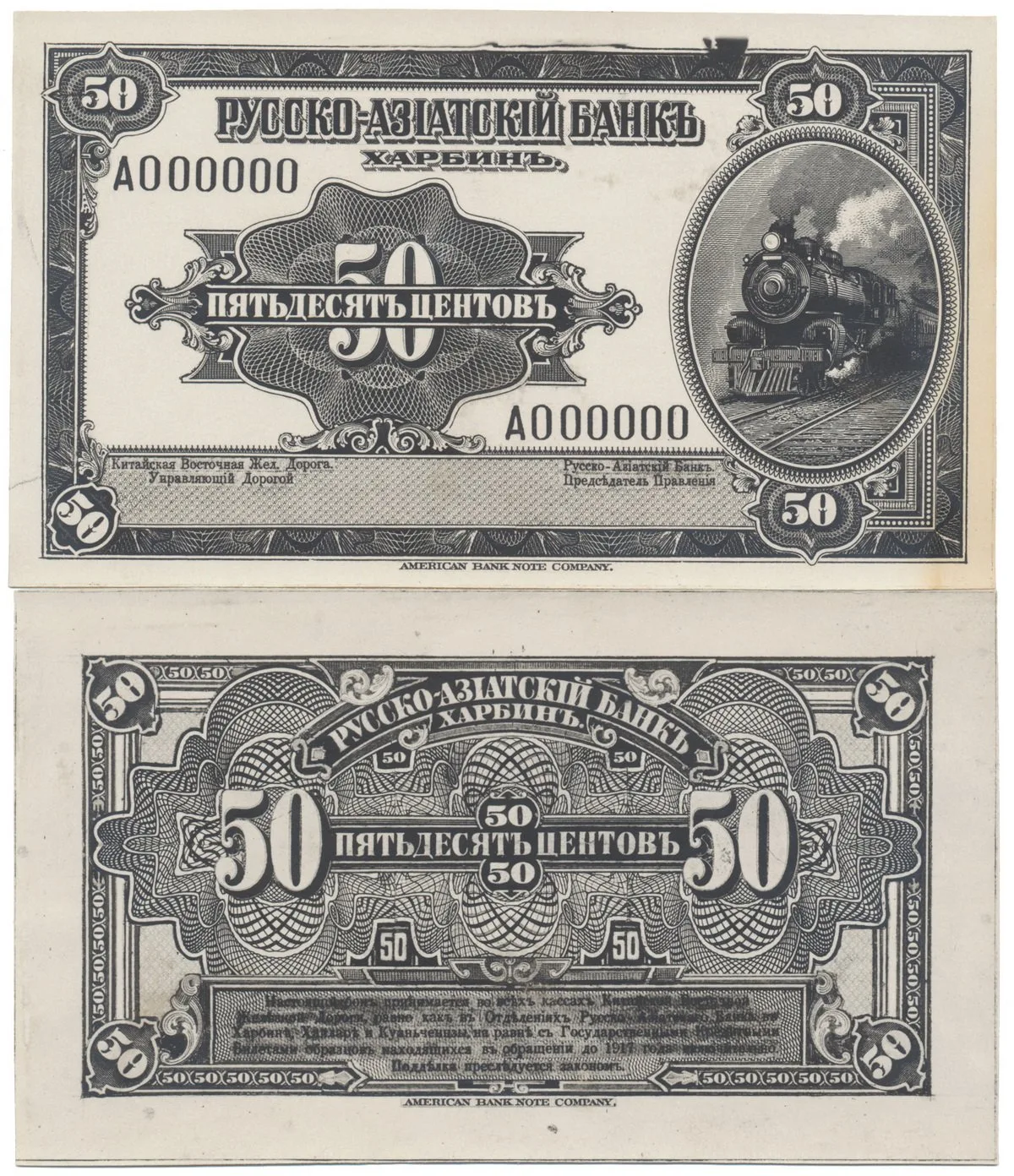 Čína, zahraniční a provinční banky - Čína, Foreign and Provincial Banks — 1