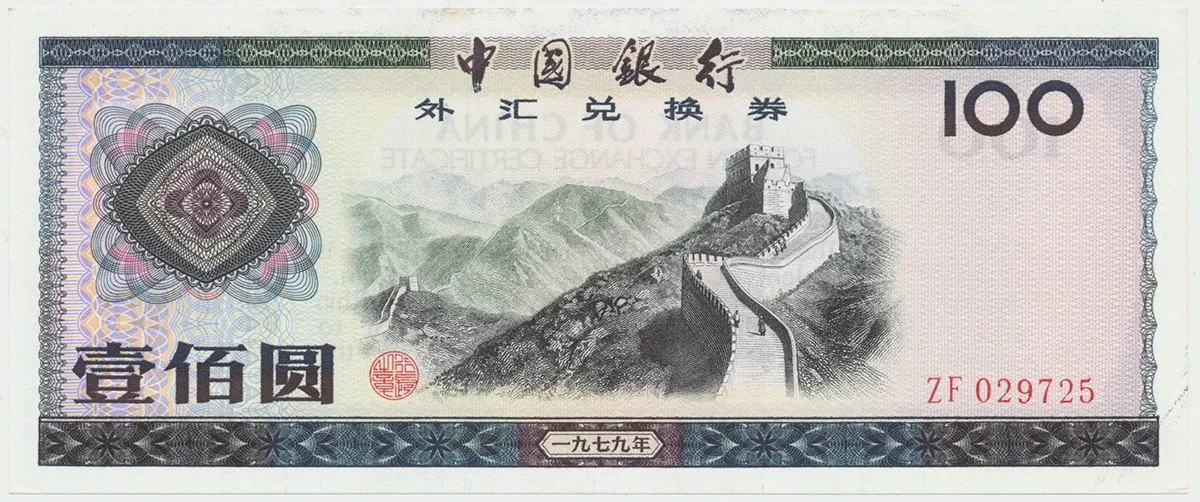 Čína, lidová republika - Peoples Republic of China — 1