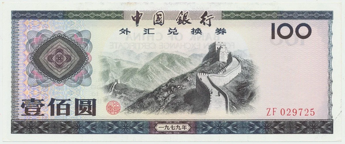 Čína, lidová republika - Peoples Republic of China — 1