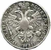 Rusko, Petr I., 1689 - 1725 — 2
