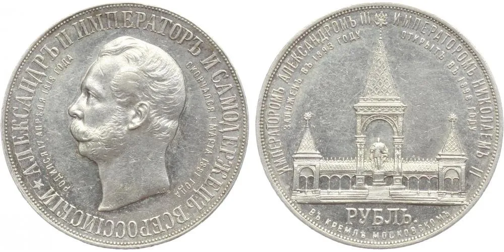 Rusko, Mikuláš II., 1894 - 1917 — 1