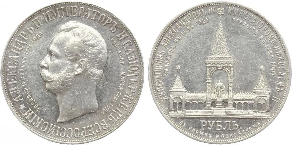 Rusko, Mikuláš II., 1894 - 1917 — 1