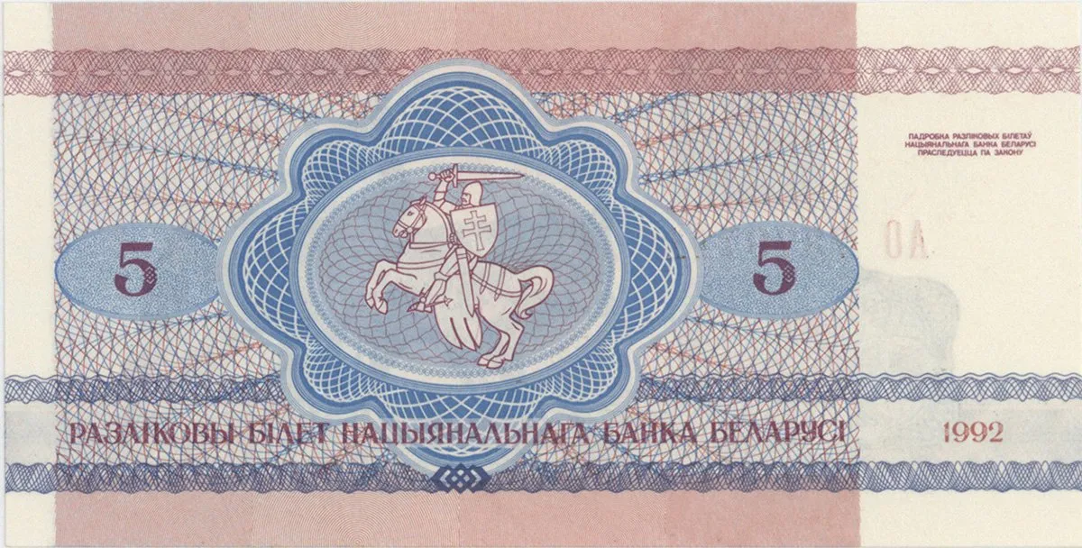 Bělorusko, 5 Rubl 1992, P.4