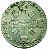 Rusko, Petr II., 1727 - 1730 — 2