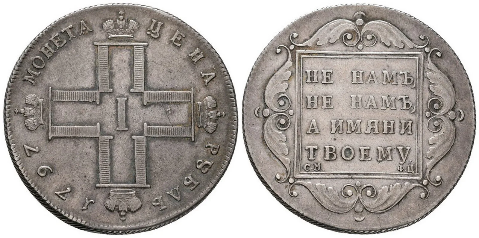 Rusko, Pavel I., 1796 - 1801 — 1