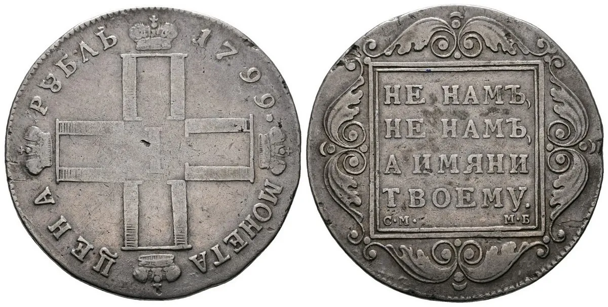 Rusko, Pavel I., 1796 - 1801 — 1