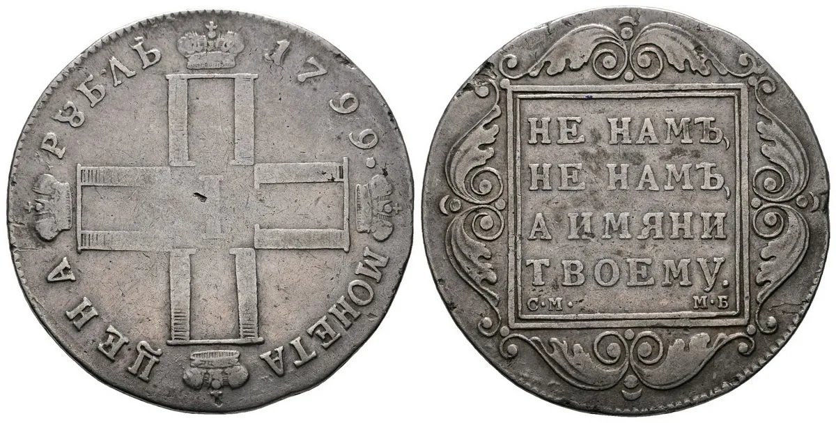 Rusko, Pavel I., 1796 - 1801 — 1