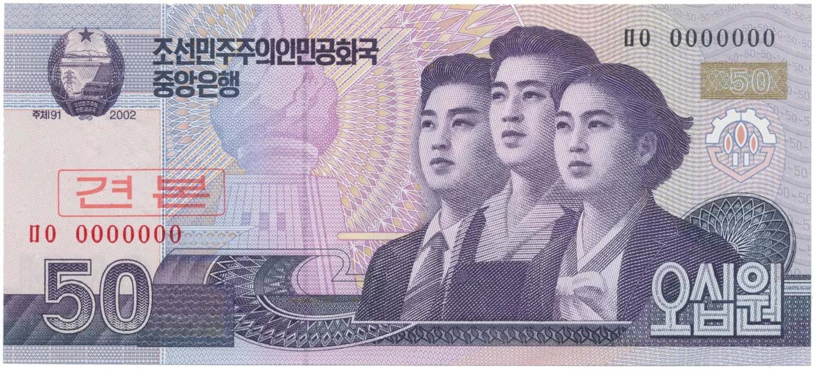 Severní Korea, 50 Won 2002, anulát - SPECIMEN, P.60s