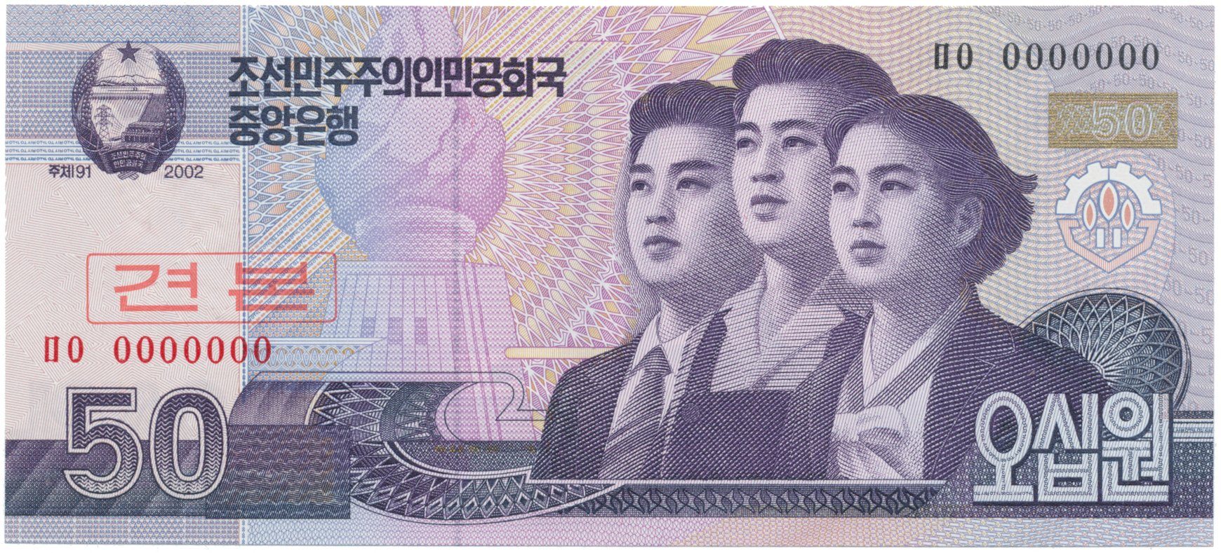 Severní Korea, 50 Won 2002, anulát - SPECIMEN, P.60s