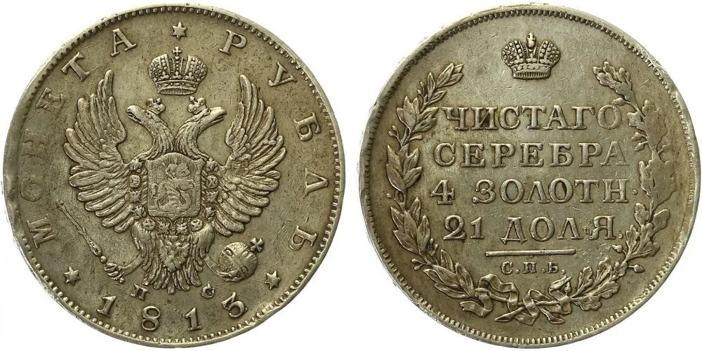 Rusko, Alexander I., 1801 - 1825 — 1