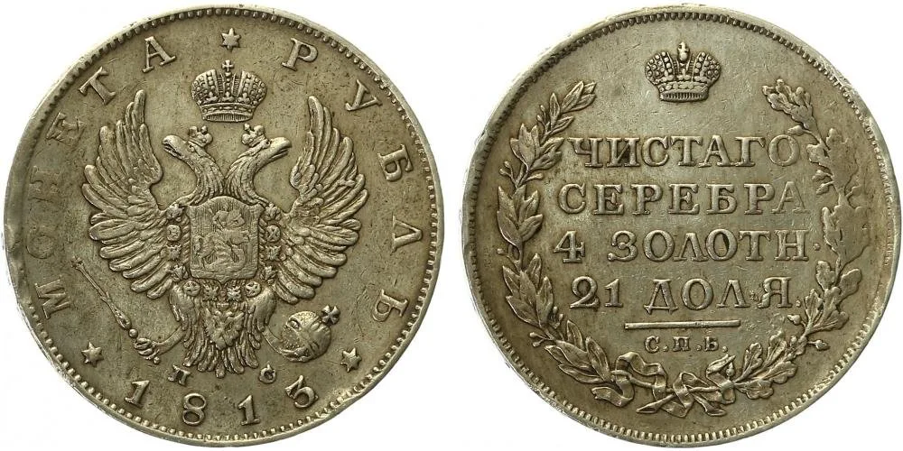 Rusko, Alexander I., 1801 - 1825 — 1