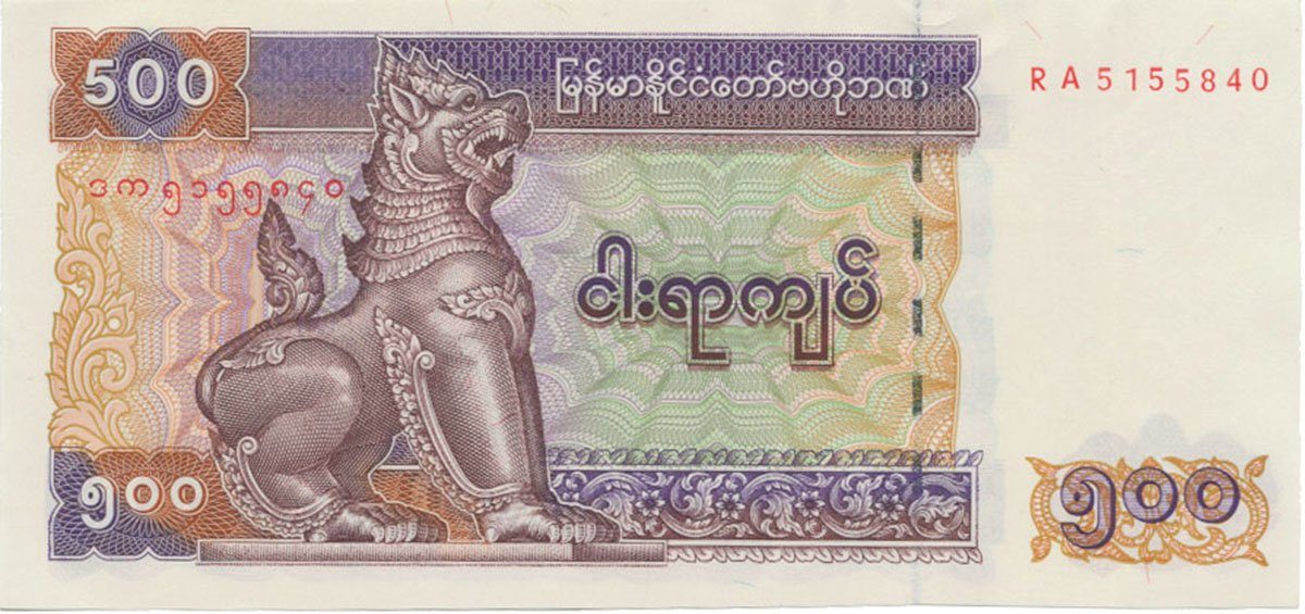 Myanmar, 500 Kyats (2004), P.79