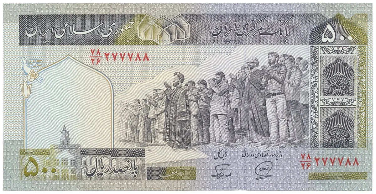 Írán, 500 Rials (1982~2002), P.137c~f