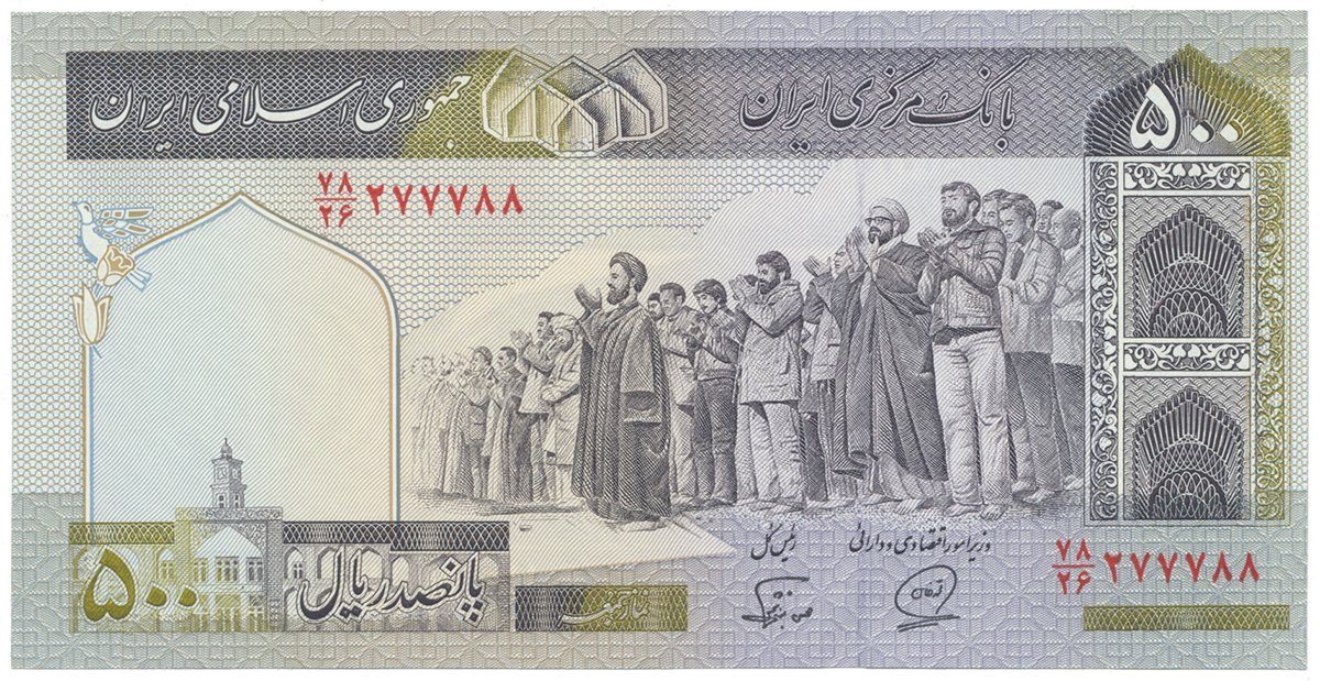 Írán, 500 Rials (1982~2002), P.137c~f