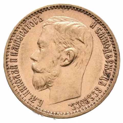5 Rubl 1898 AG, St. Peterburg, Bitkin2.20, Uzd.328,