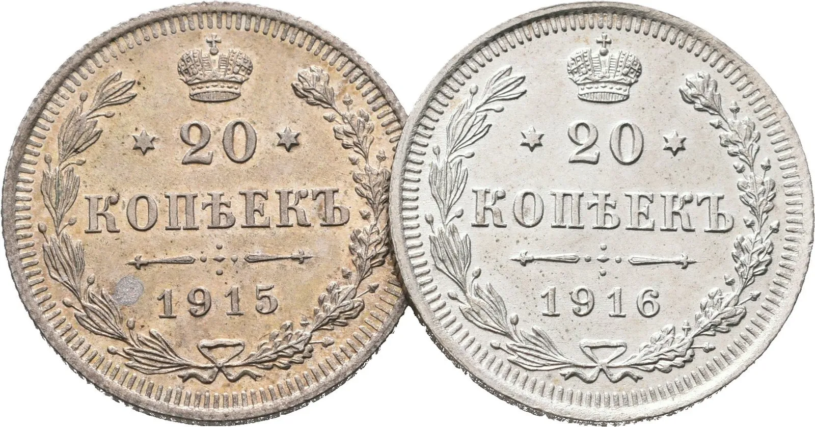 Rusko, 20 Kopějka 1915, 1916 VS