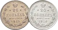 Rusko, 20 Kopějka 1915, 1916 VS