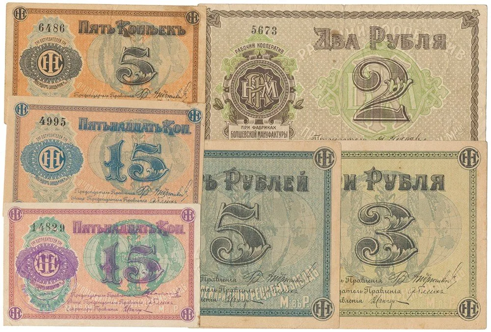 Rusko, Oblastní nouzová platidla — 1