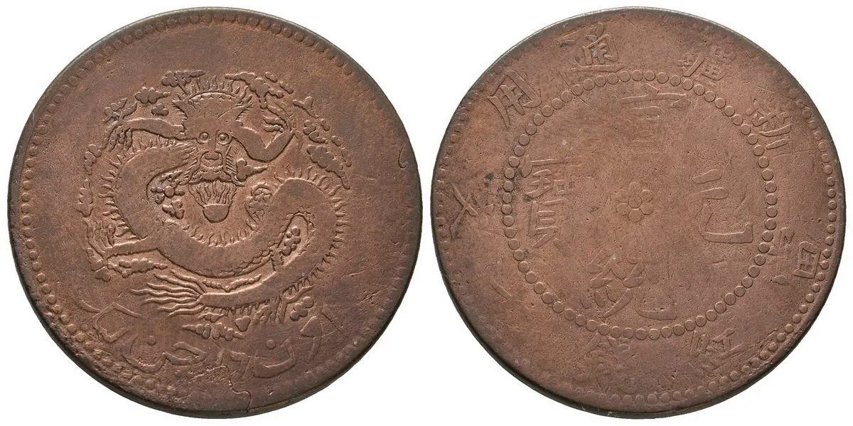 Čína, Hsuan Tung, 1908 - 1911 — 1