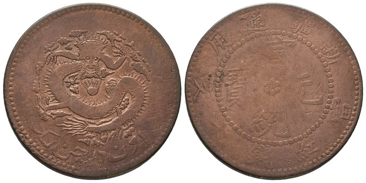 Čína, Hsuan Tung, 1908 - 1911 — 1