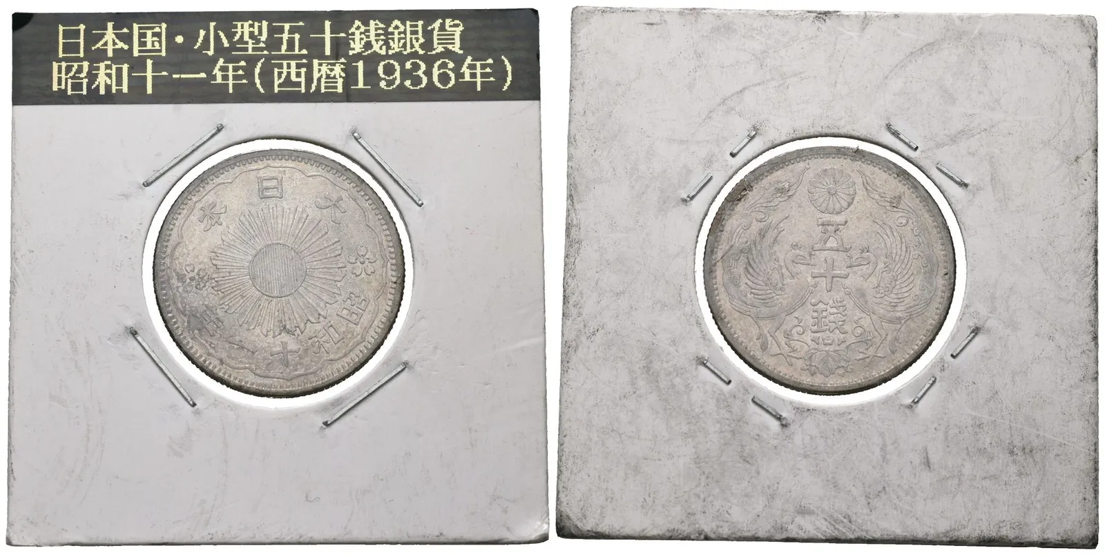 Japonsko, 50 Sen rok 11 (1936)