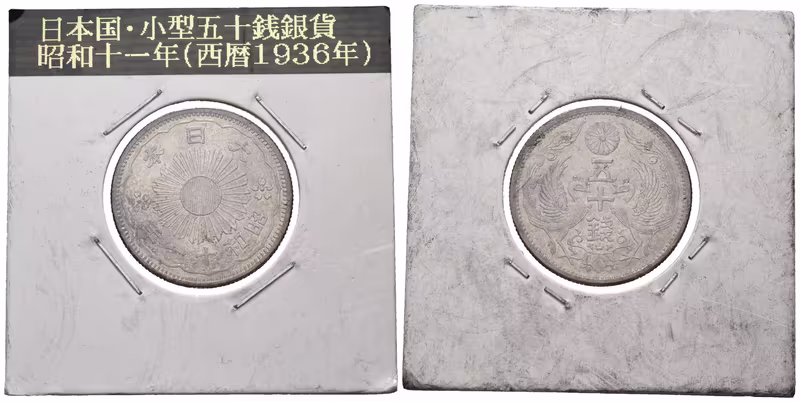 Japonsko, 50 Sen rok 11 (1936)