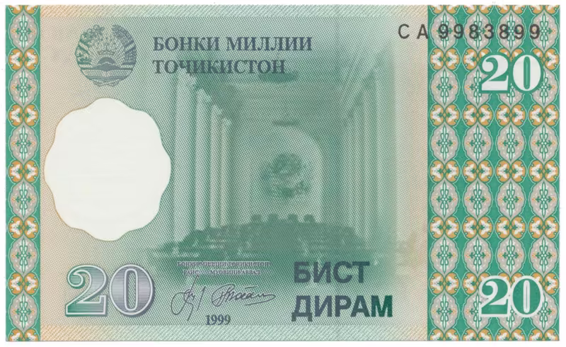 Tádžikistán, 20 Diram 1999, P.12