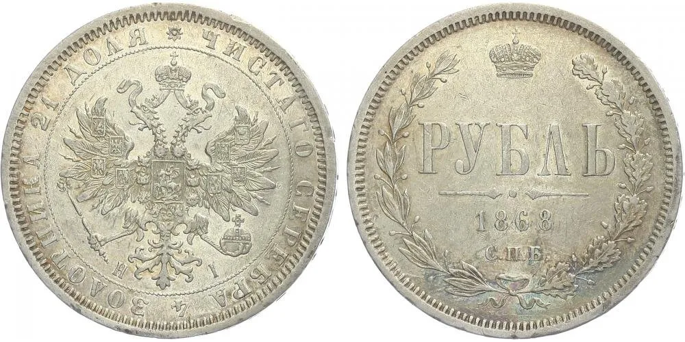 Rusko, Alexander II., 1855 - 1881 — 1