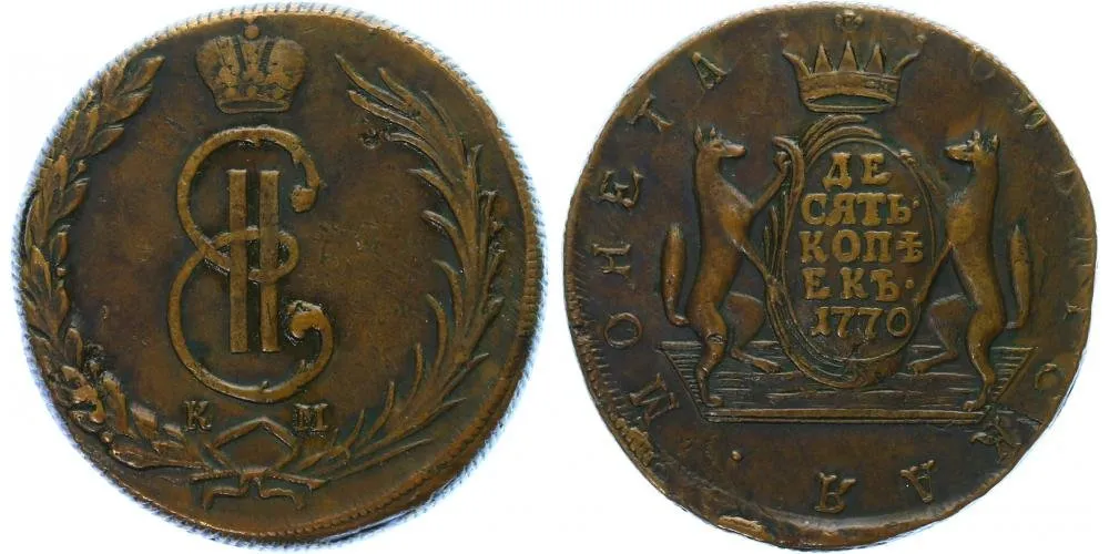 Ražby pro Sibiř, Kateřina II., 1762 - 1796 — 1