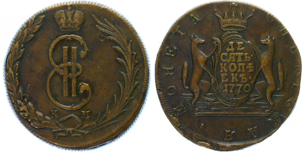 Ražby pro Sibiř, Kateřina II., 1762 - 1796 — 1