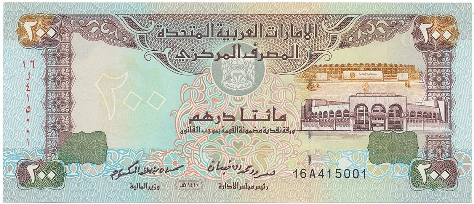 Spojené Arabské Emiráty - United Arab Emirates — 1