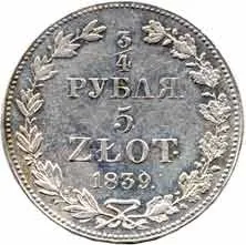 Ražby pro Polsko, Mikuláš I., 1825 - 1855 — 1