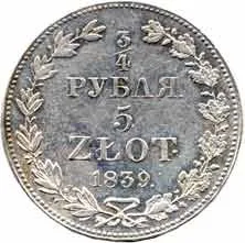 Ražby pro Polsko, Mikuláš I., 1825 - 1855 — 1