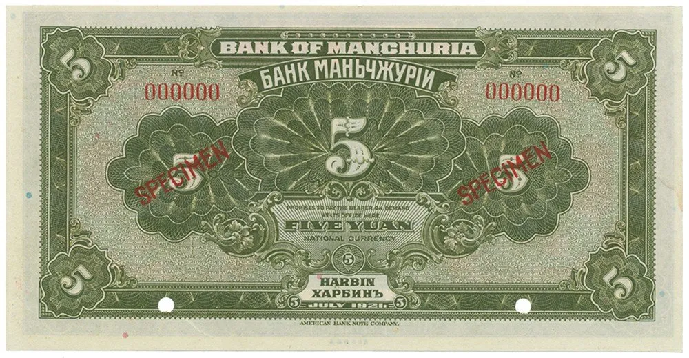 Čína, zahraniční a provinční banky - Čína, Foreign and Provincial Banks — 1