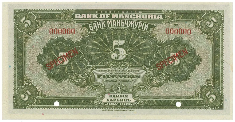 Čína, zahraniční a provinční banky - Čína, Foreign and Provincial Banks — 1
