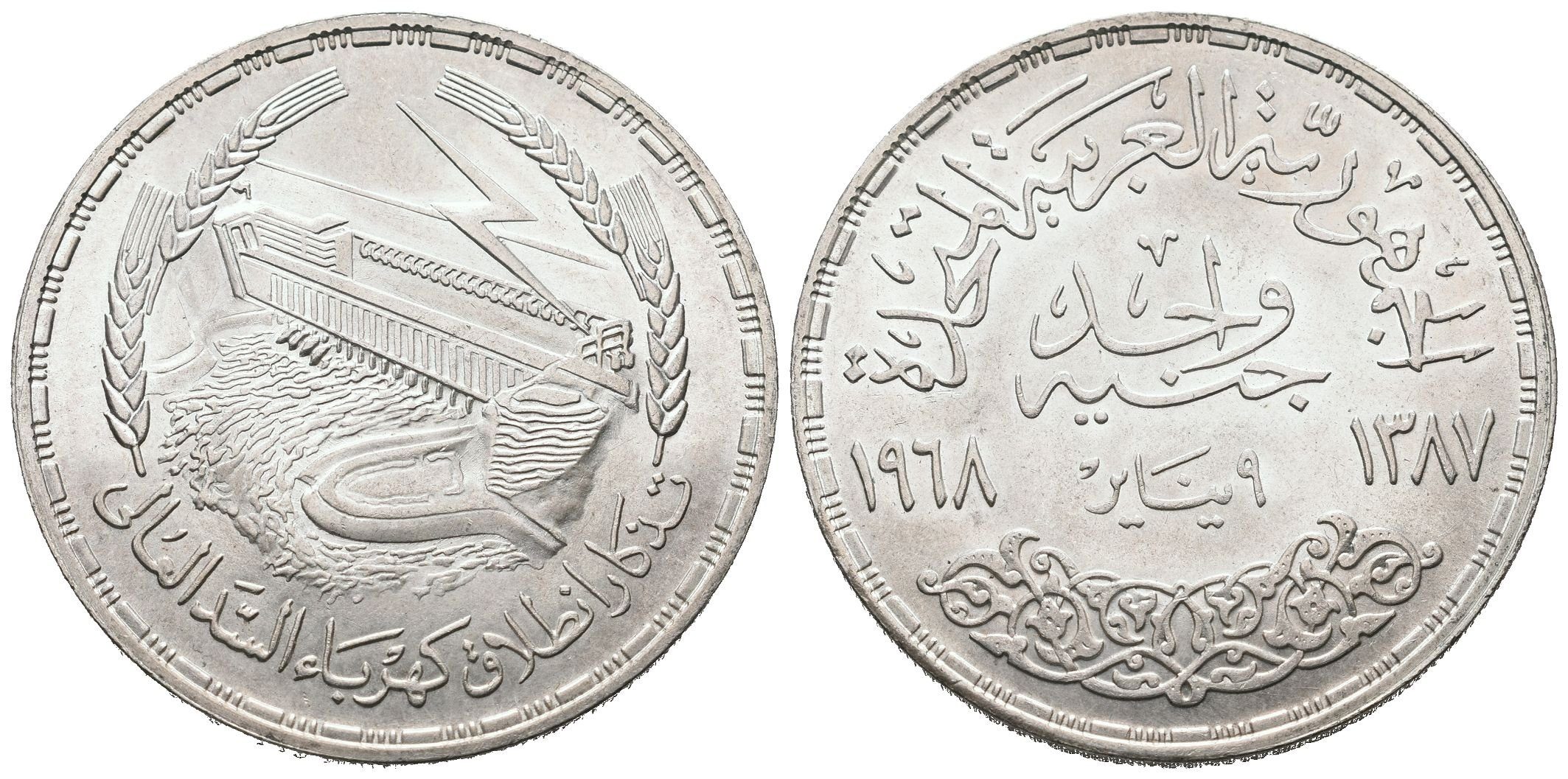 Egypt, 1 Pound AH 1387 (AD 1968)