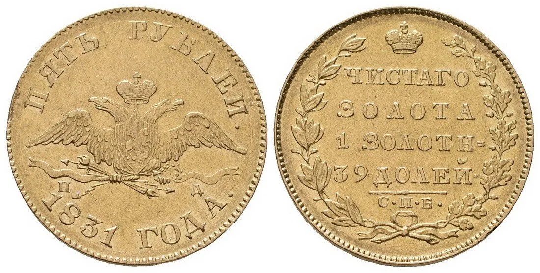 Rusko, Mikuláš I., 1825 - 1855 — 1