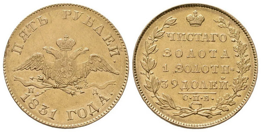 Rusko, Mikuláš I., 1825 - 1855 — 1