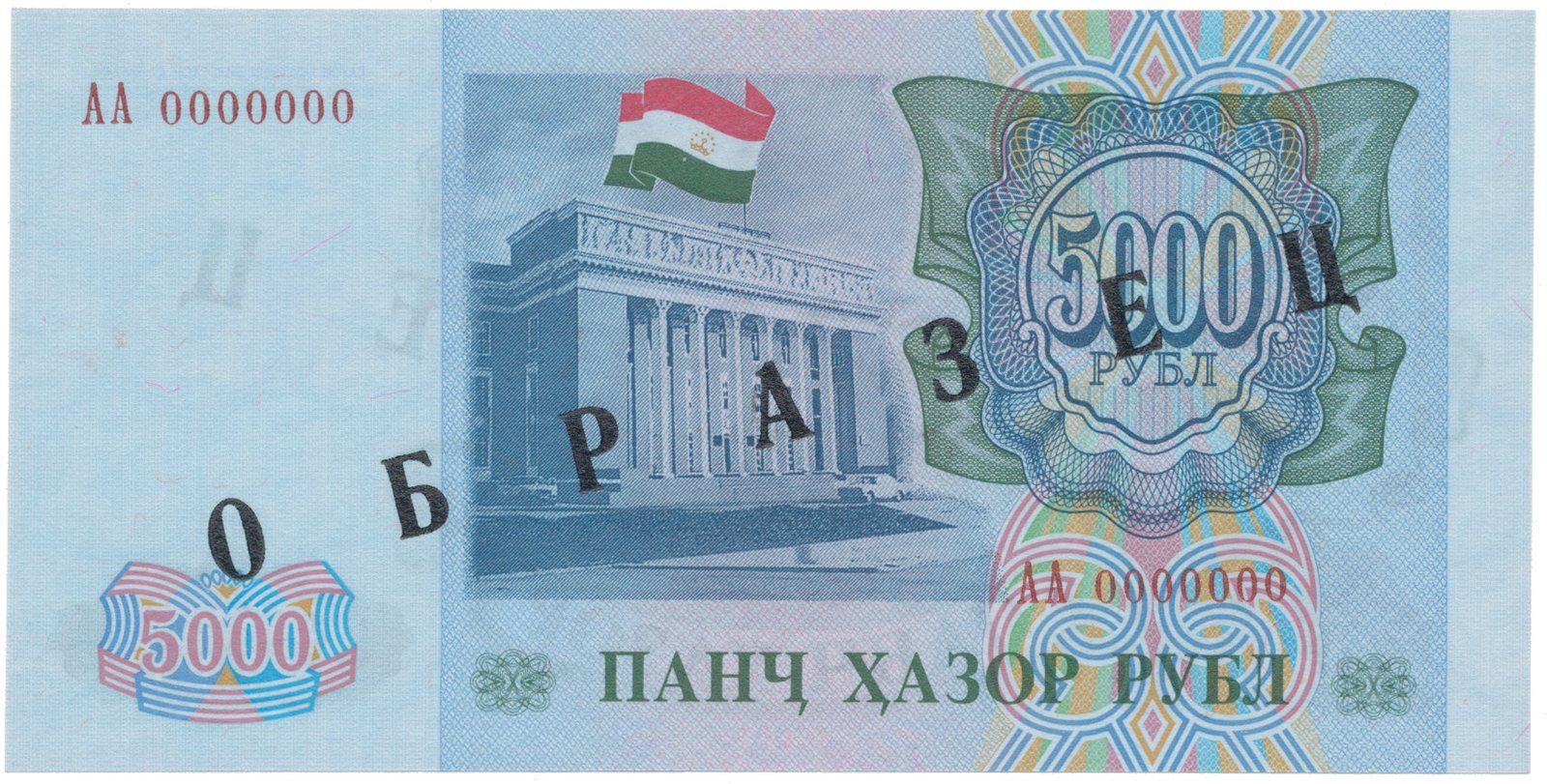 Tádžikistán, 5000 Rubles 1994, anulát - OBRAZEC, P.9As