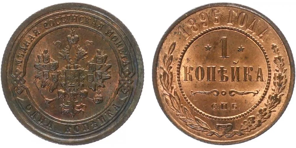 Rusko, Mikuláš II., 1894 - 1917 — 1